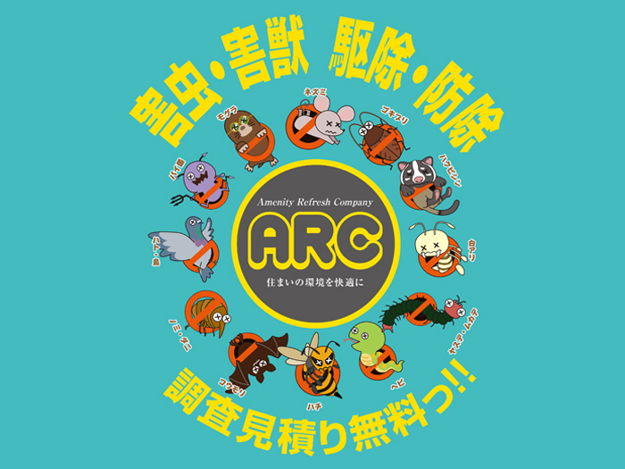 害虫・害獣　駆除・防除　調査見積もり無料！　バイ菌、モグラ、ネズミ、ゴキブリ、ハクビシン、白アリ、ヤスデ、ムカデ、ヘビ、ハチ、コウモリ、ノミ、ダニ、ハト、鳥